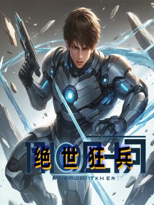 cover image of 绝世狂兵3